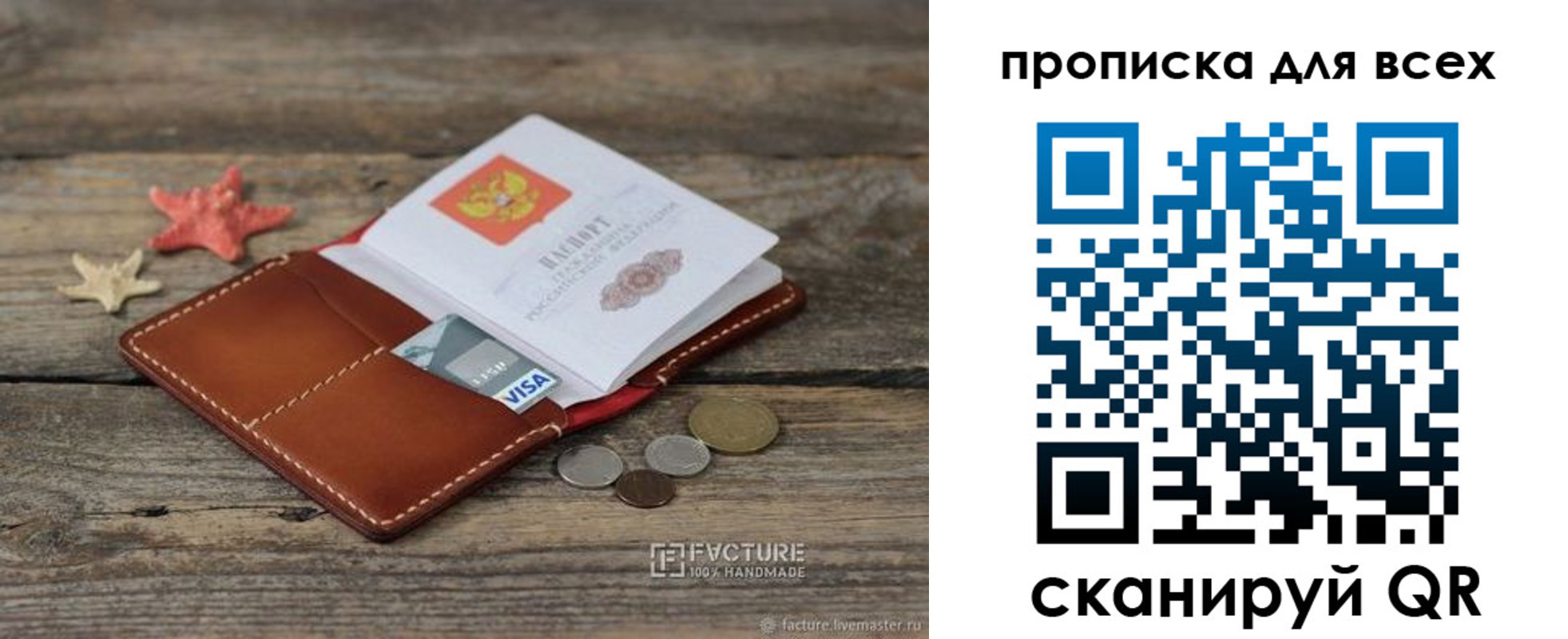 купить прописку в Еманжелинске