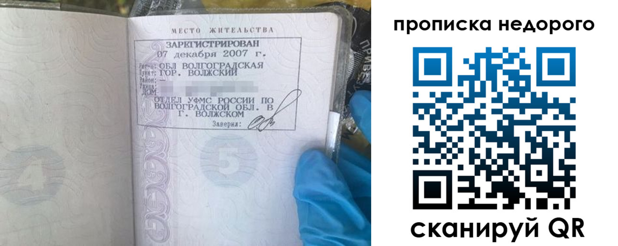 прописка для школы в Еманжелинске