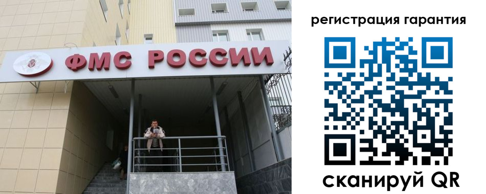 прописка штамп в Еманжелинске