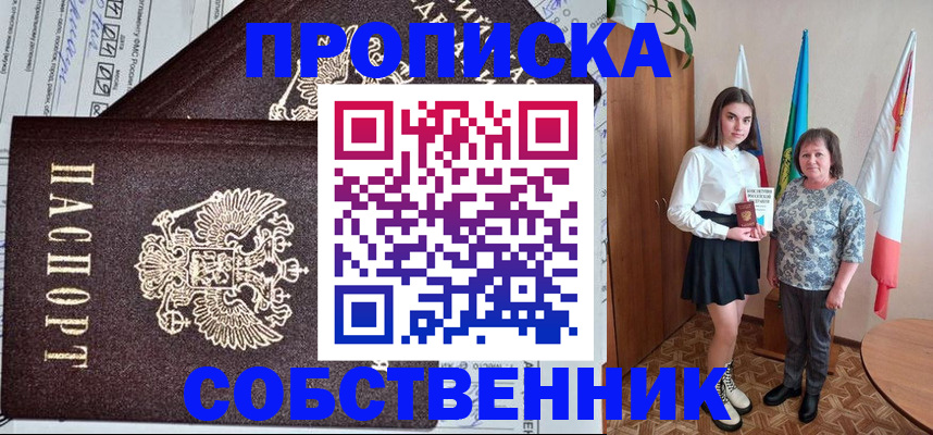 временная регистрация поиск в Еманжелинске