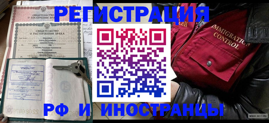 прописка для кредита в Еманжелинске