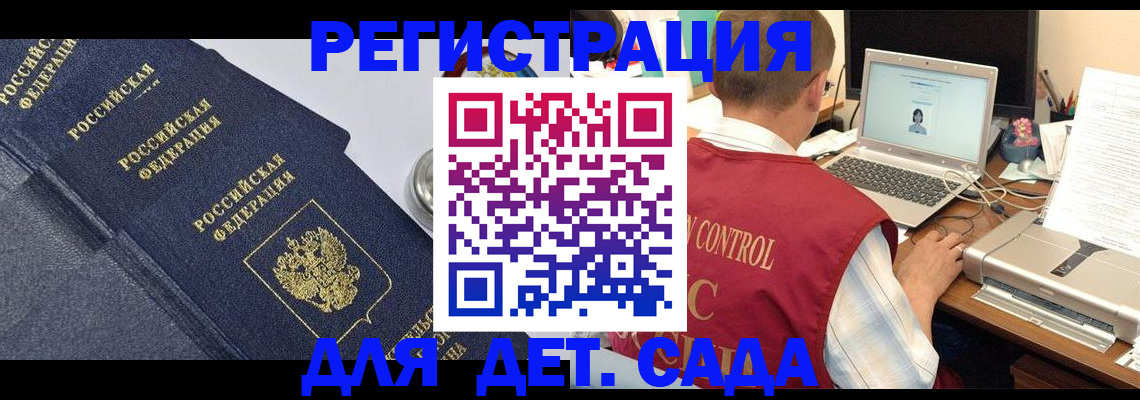 временная регистрация купить в Еманжелинске