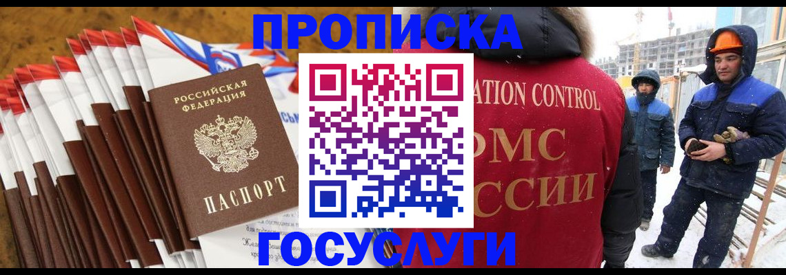 найти адрес прописки в Еманжелинске