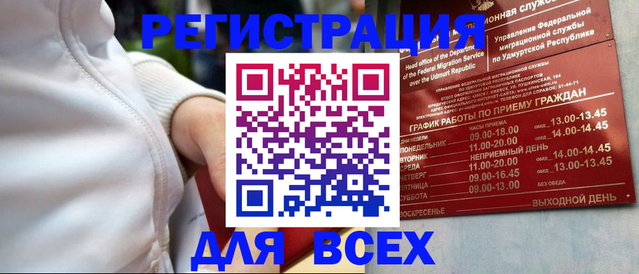 временная регистрация собственник в Еманжелинске
