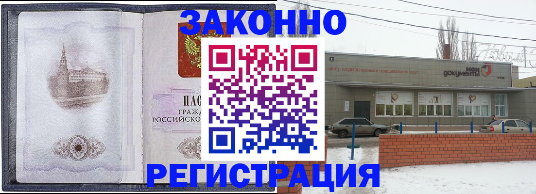 временная регистрация 2025 в Еманжелинске
