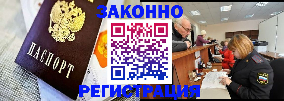 временная регистрация госуслуги в Еманжелинске