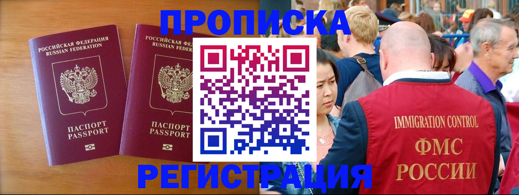 временная регистрация гарантия в Еманжелинске