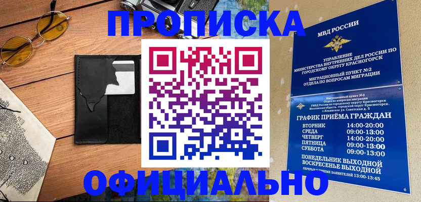 прописка поиск в Еманжелинске